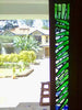 Dalle de Verre ‘Palmetto’ door accent